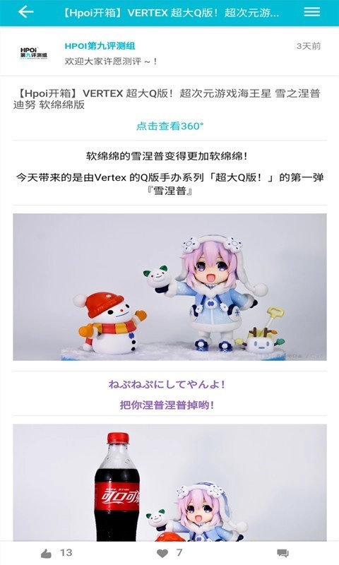 hpoi手办维基安卓直装版图3