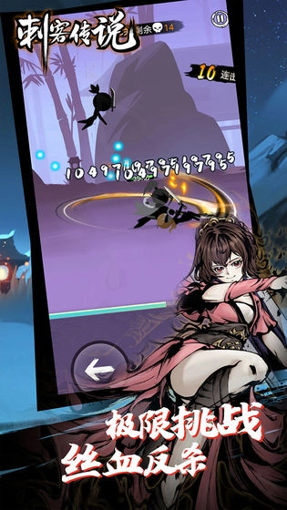 火柴人刺客传说最新免费版图4