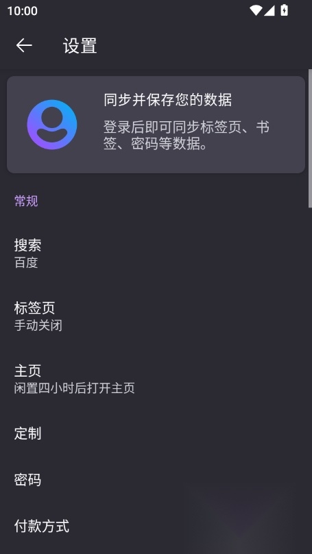 Firefox火狐浏览器客户端优化版图3