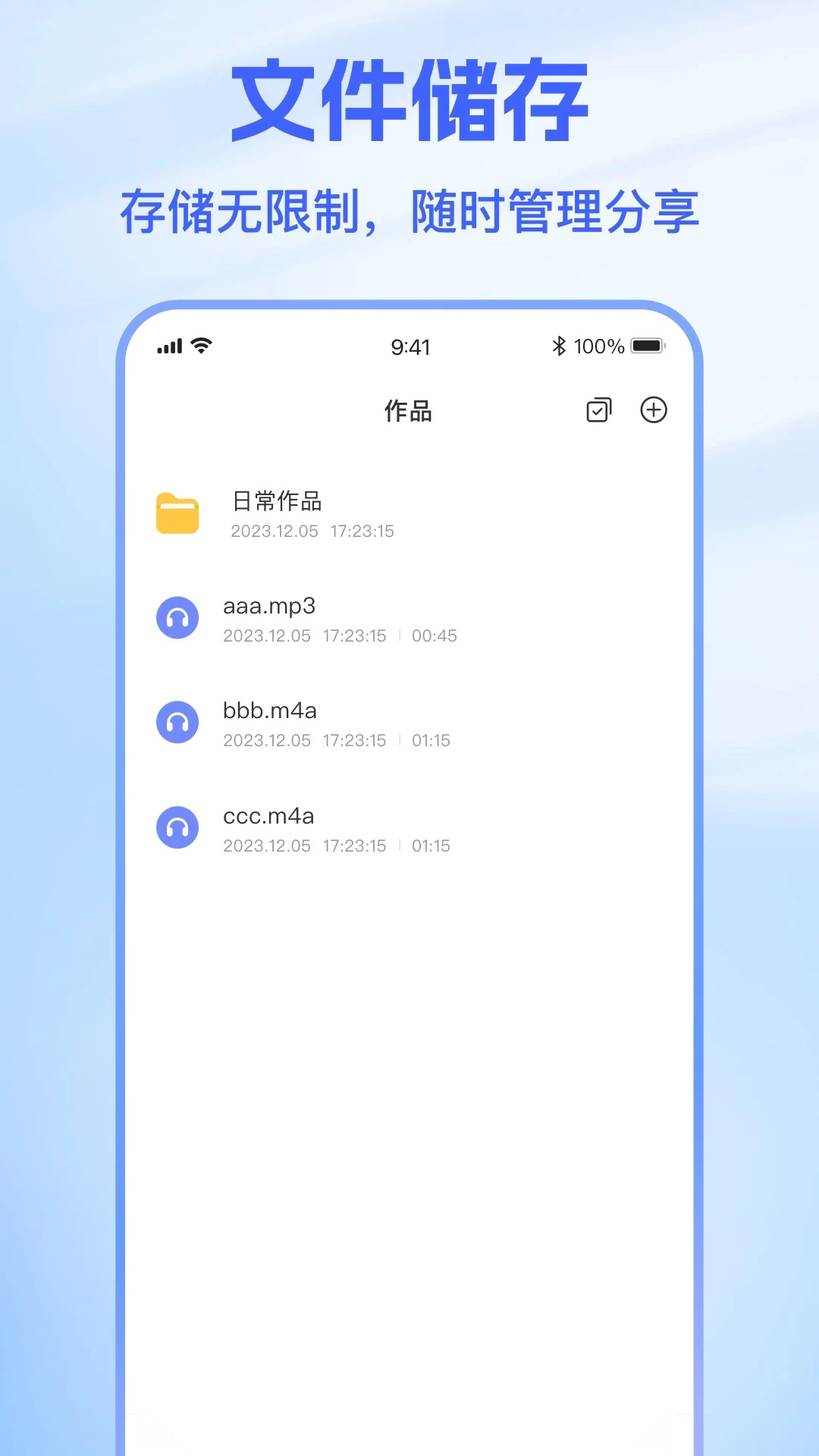 文字转语音助手软件 官方最新版图2