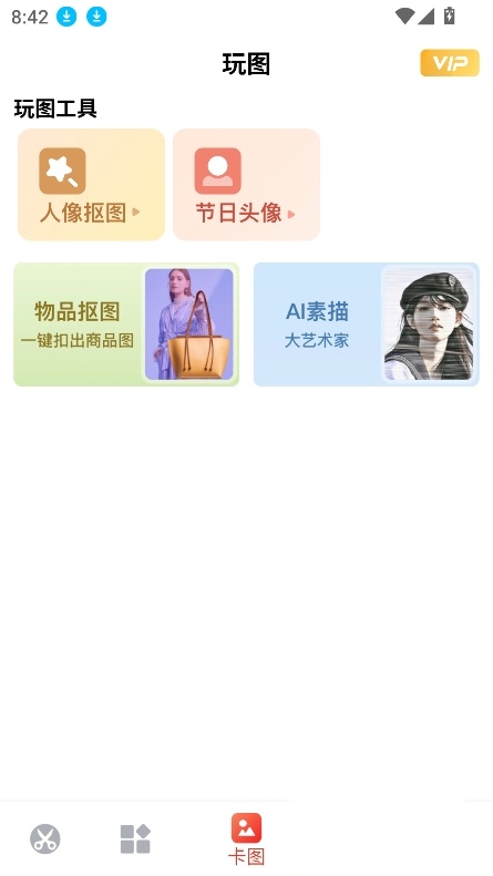 抖影视频剪辑优化版图1
