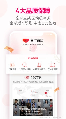 考拉海购版图3