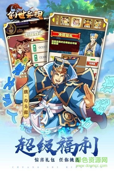 机甲大作战官方正版(3)