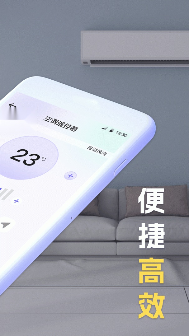 遥控器安卓官方版图2