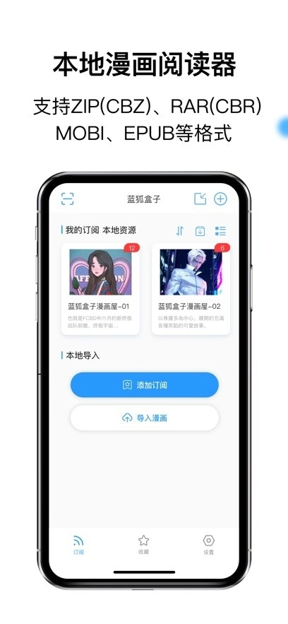 蓝狐盒子 官方正版图1