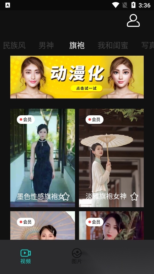 元气秀 新版图1