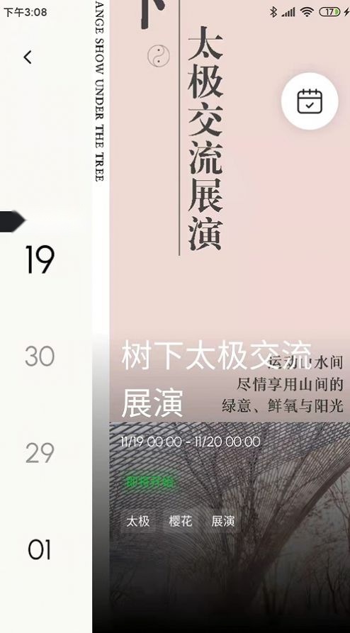 白鹭湾 官方最新版图1