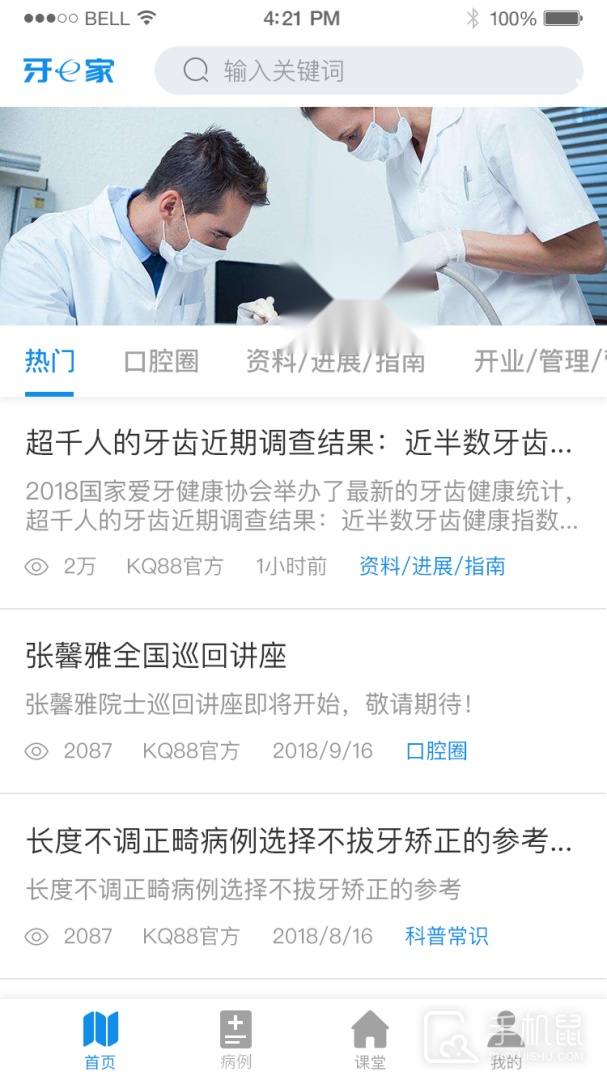 牙e家 (1)