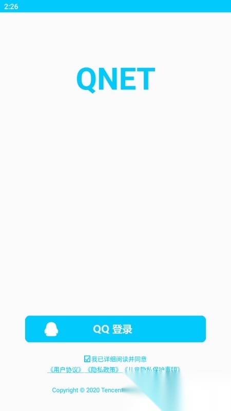 秦始皇弱网参数(QNET) 最新版图1