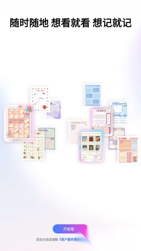 千本笔记Pad版图2