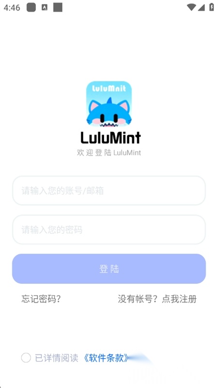 LuluMint中心移动端版图2