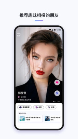 三俩安卓免费版图3