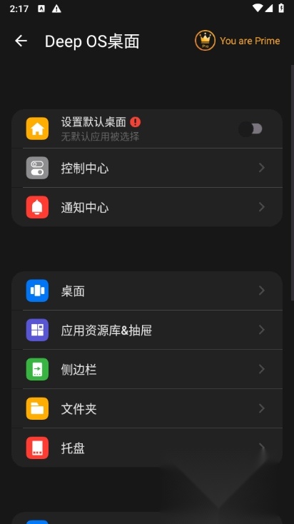 Deep OS桌面正规渠道版图2