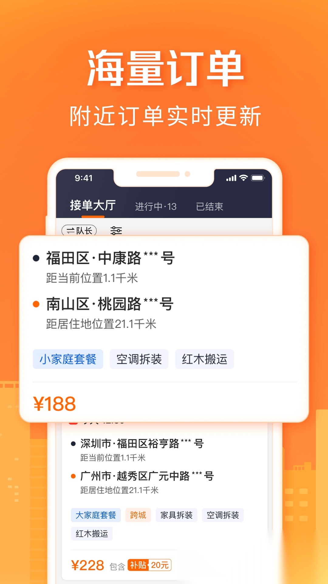 货拉拉搬家小哥  图2