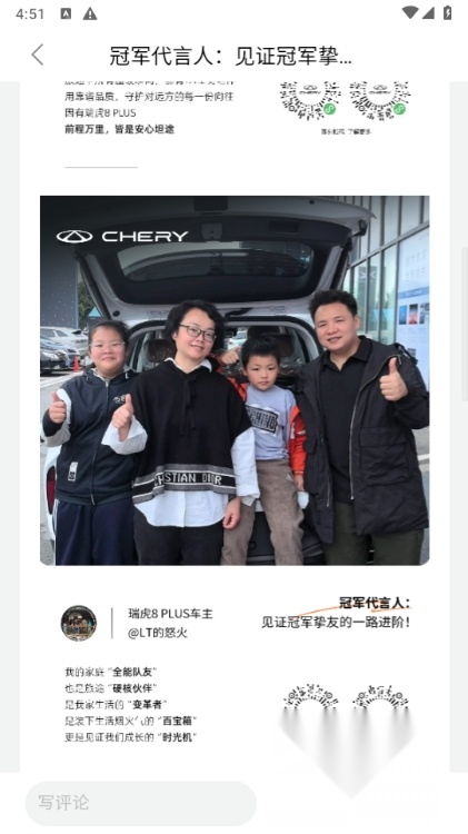 奇瑞汽车 优化版图1