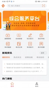 特种在线最新版图4