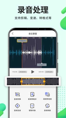 录音Pro安卓免费版图5