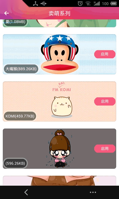 主题大师直装版图2