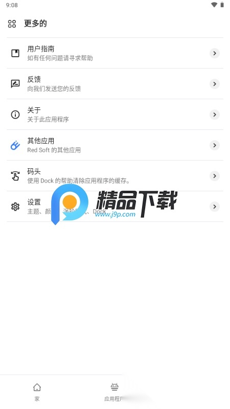 Zero Cleaner高级版图3