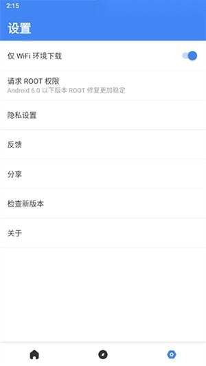 SuPlay器 安卓免费版图1