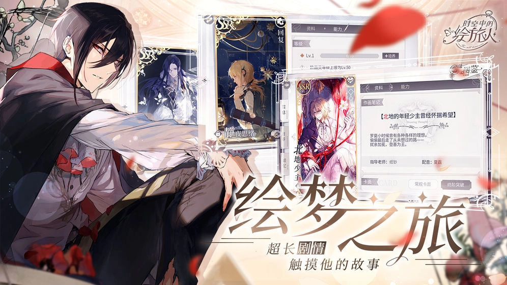 时空中的绘旅人最新免费版图3