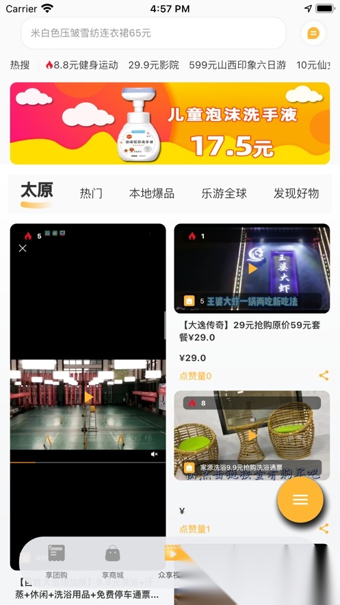 来旅行平台  2026新版图3