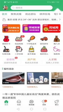 爱武隆