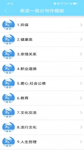 考研英语真题官方正版图4