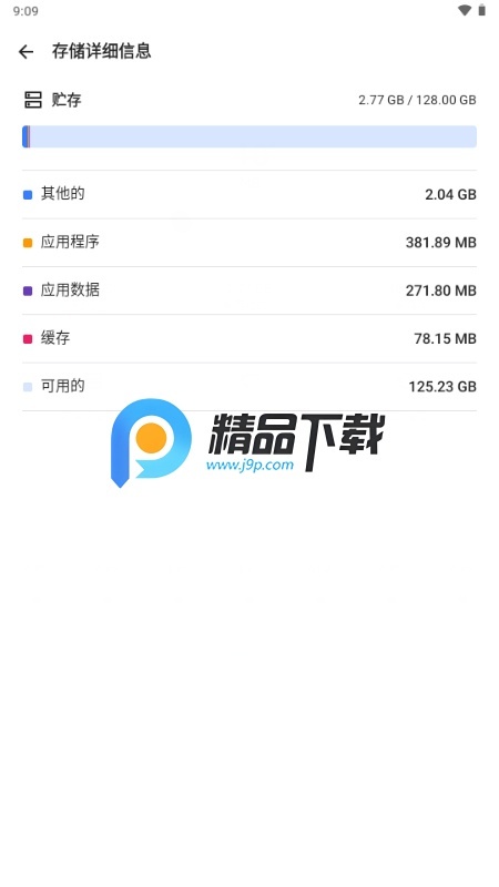 Zero Cleaner高级版图2