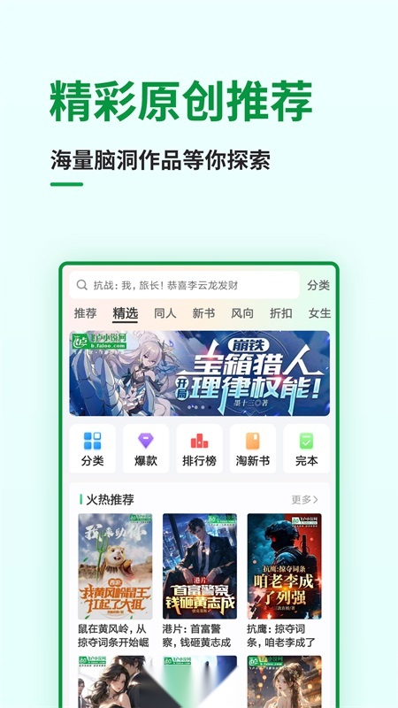 飞卢小说2026新版图2