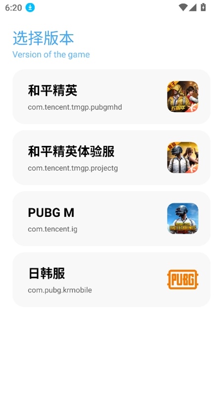 ycbox工具箱画质助手 优化版图3