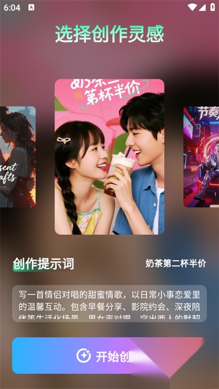 Suna音乐创作移动端版图1