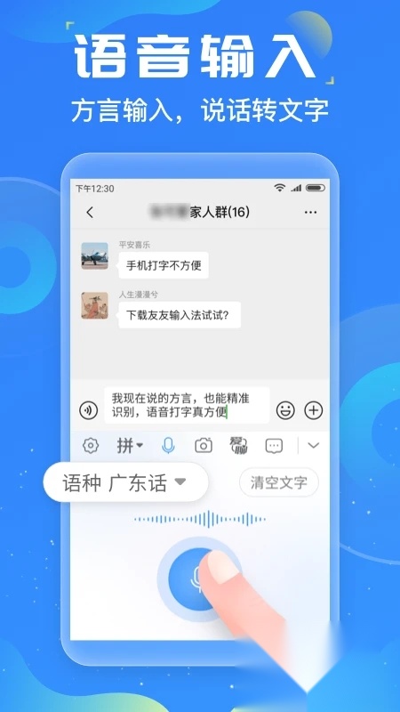 友友输入法移动端版