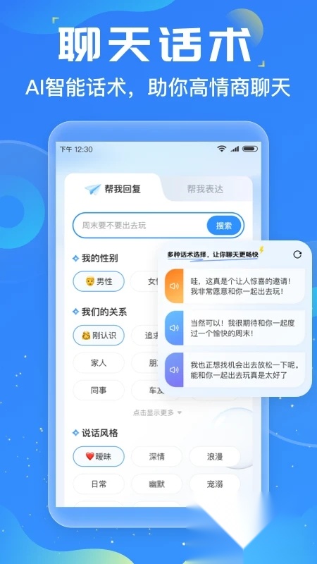 友友输入法移动端版