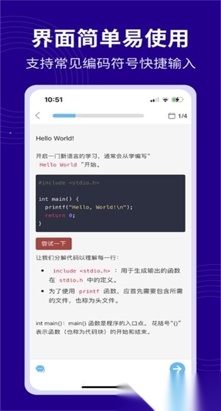 C语言代码编译器 官方版图2