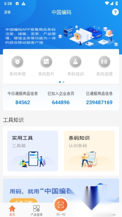 中国编码优化版图1