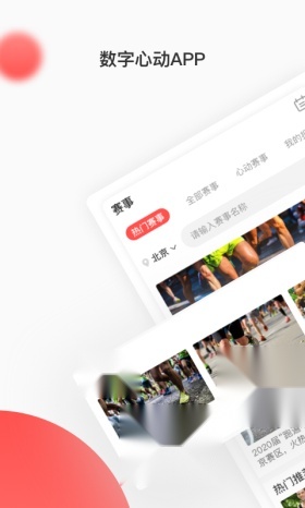数字心动图1