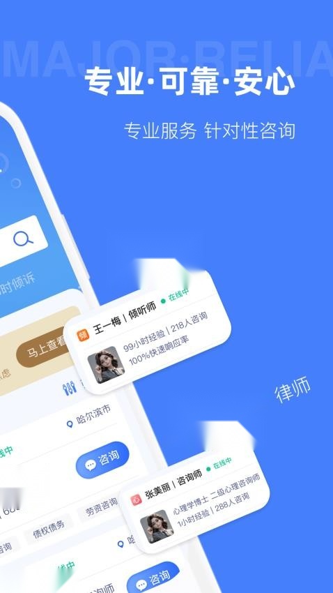 诉心倾语 官方正版图3