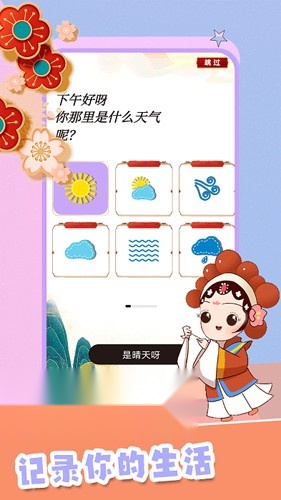 恋语手账2026新版图3