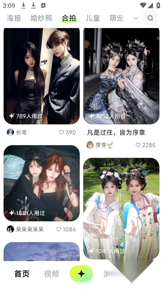 星绘正版(1)