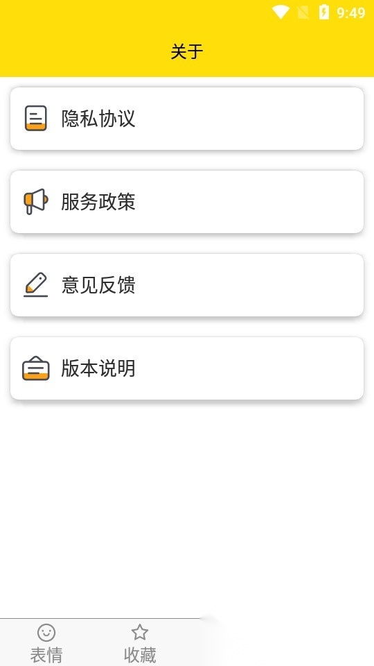 蘑菇头斗图表情制作 最新版图3
