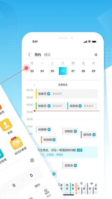 e看牙