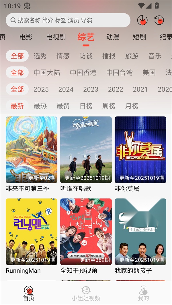八天影视 无广告版图3