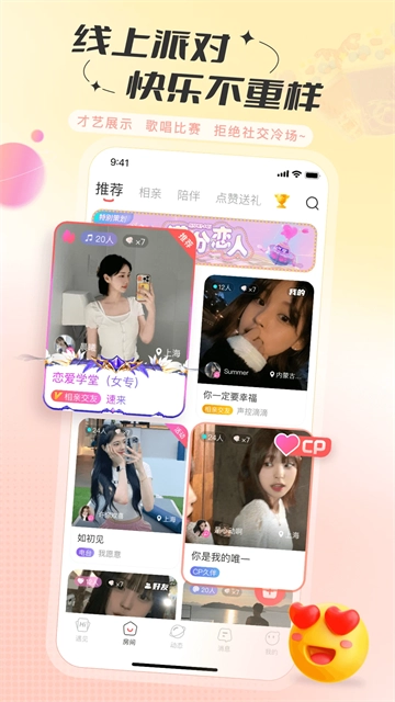 语玩 官方版图3