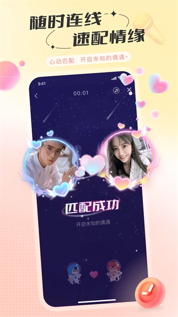 语玩 官方版图2