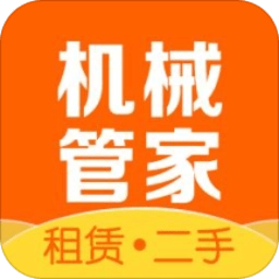 机械管家 原版
