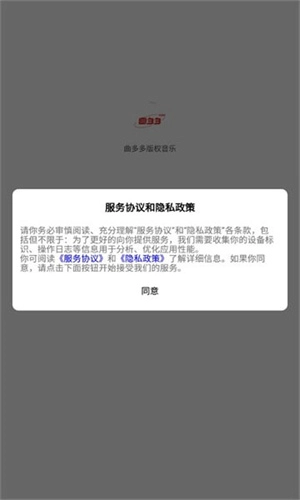 曲多多 安卓免费版图2