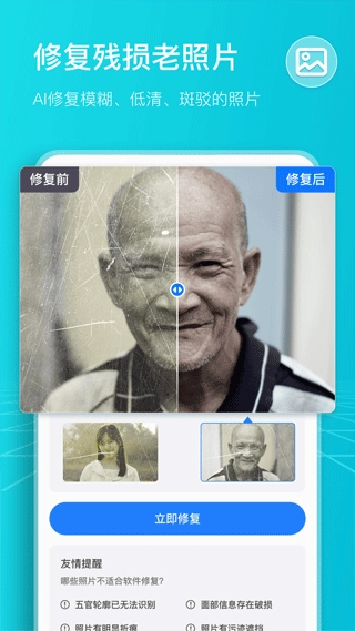 扫描计数王 安卓版