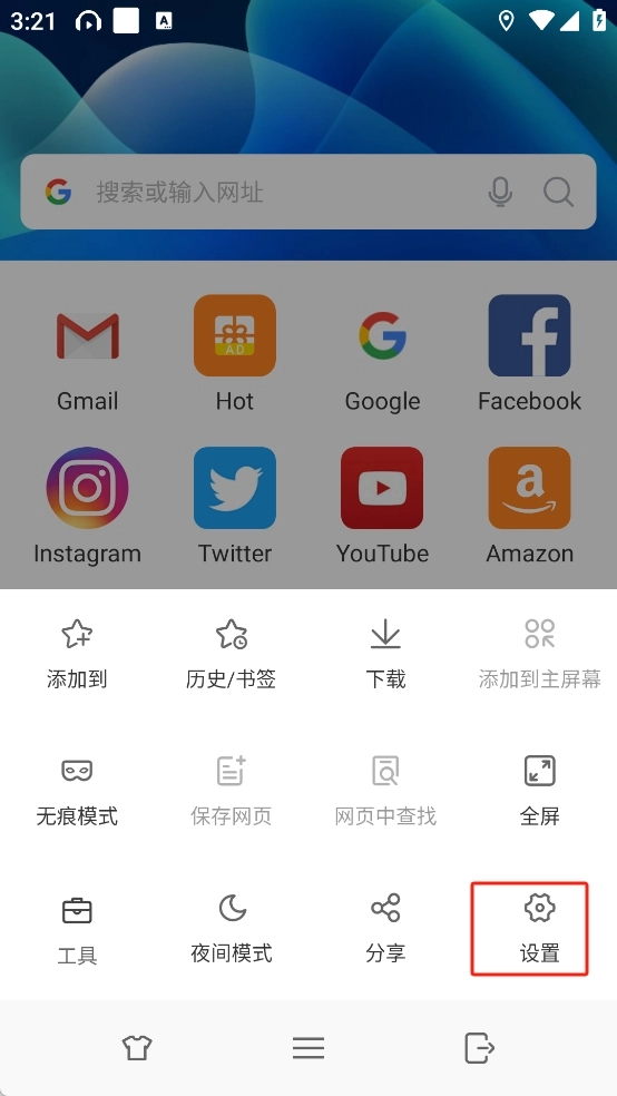 Web浏览器 官方最新版图3