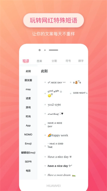 特殊字体生成器 安卓免费版(1)